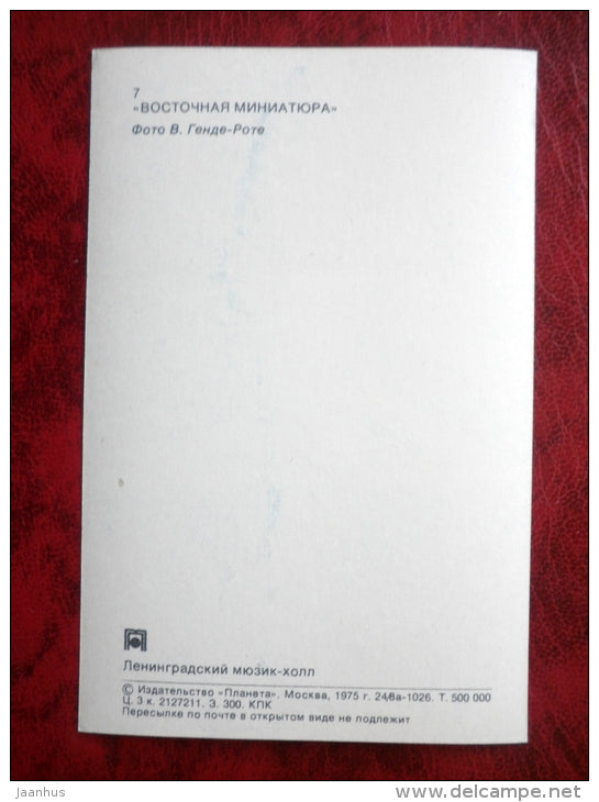 Oriental Miniature - show - performance - Leningrad Music Hall - 1975 - Russia USSR - unused - JH Postcards