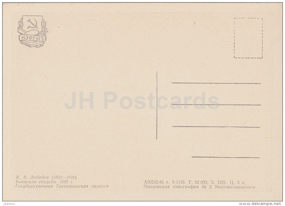 Painting by K. Lebedev - Boyar wedding , 1883 - Russian art - Russia USSR - 1961 - unused - JH Postcards