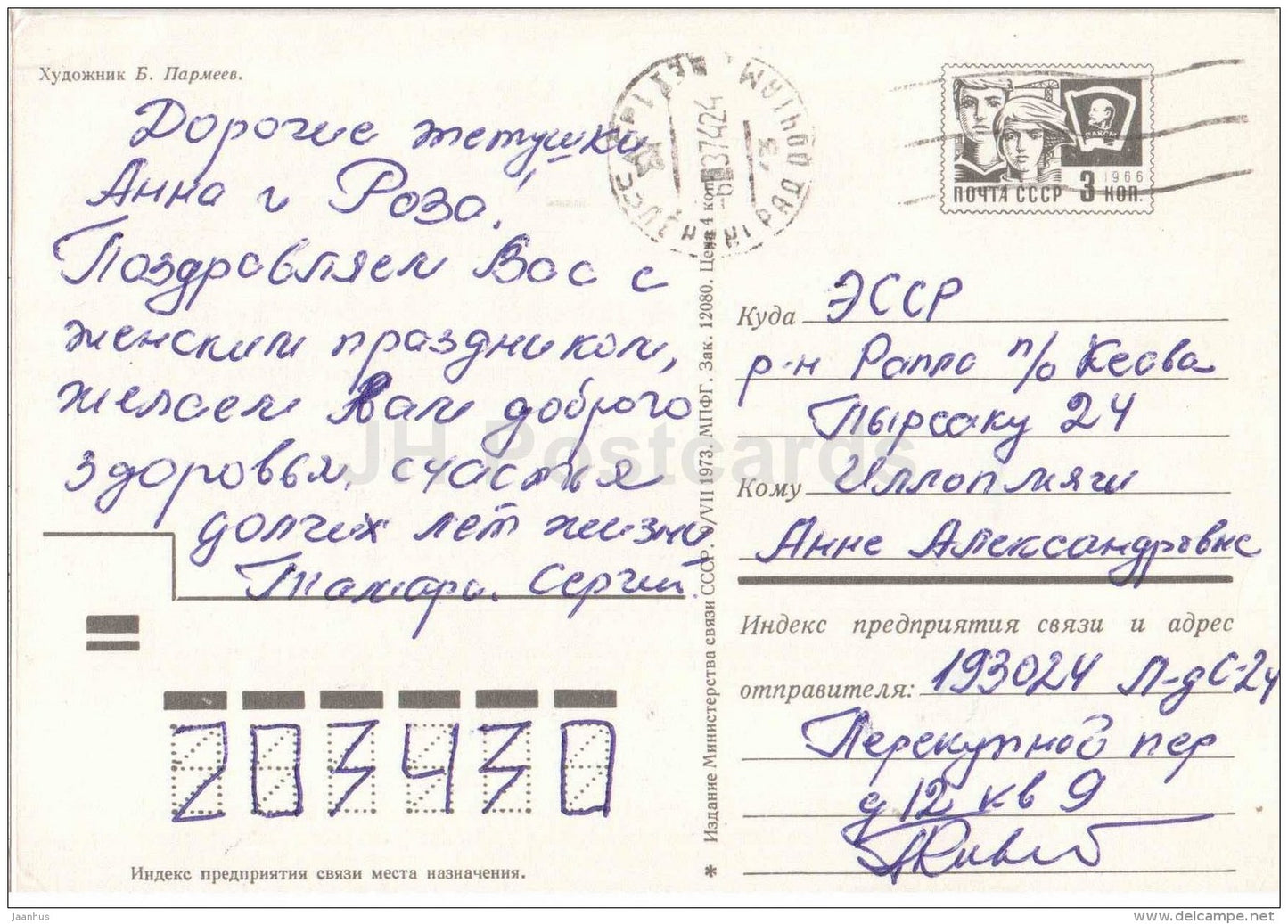 8 March International Women's Day greeting card - red tulips - flowers - postal stationery - 1973 - Russia USSR - used - JH Postcards