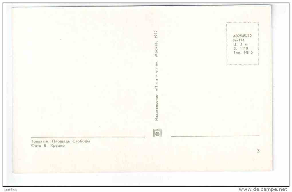 Freedom Square - Tolyatti - Togliatti - 1972 - Russia USSR - unused - JH Postcards