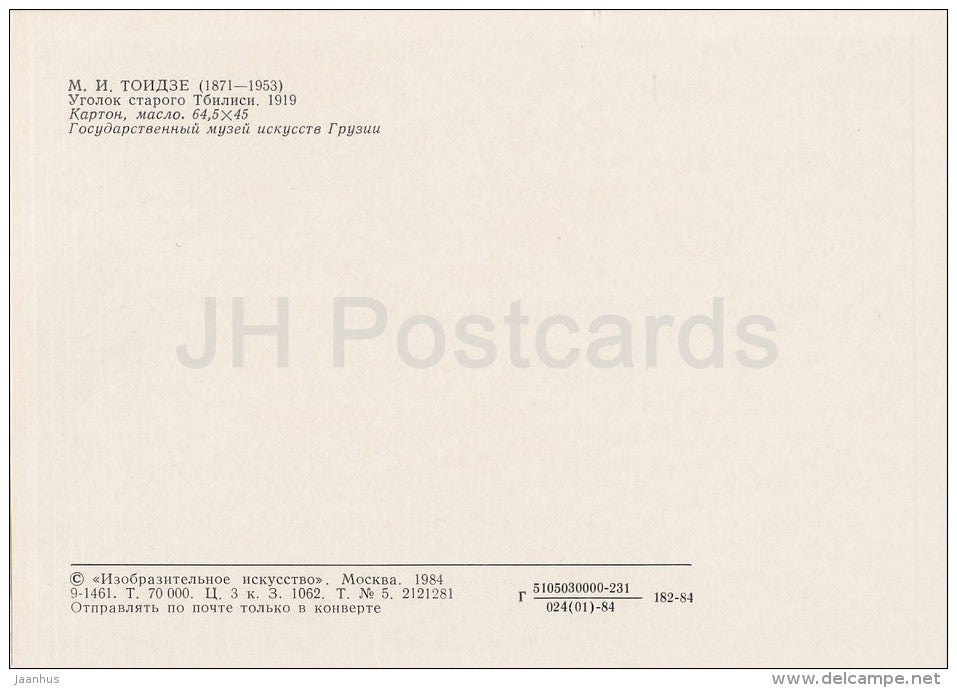 painting by M. Toidze - Corner of Old Tbilisi , 1919 - Georgian art - Russia USSR - 1984 - unused - JH Postcards