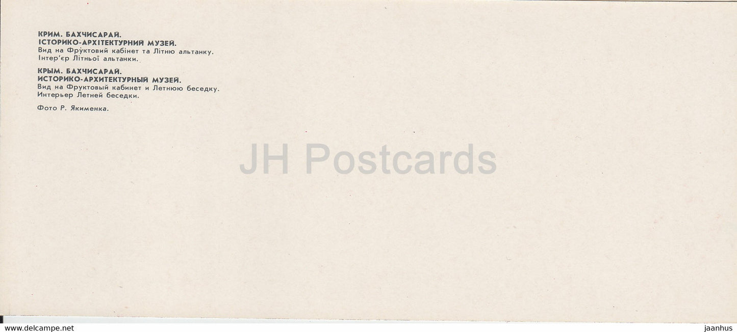 Bakhchysarai - vue de l'armoire à fruits et du belvédère d'été - intérieur du belvédère d'été - 1984 - Ukraine URSS - inutilisé