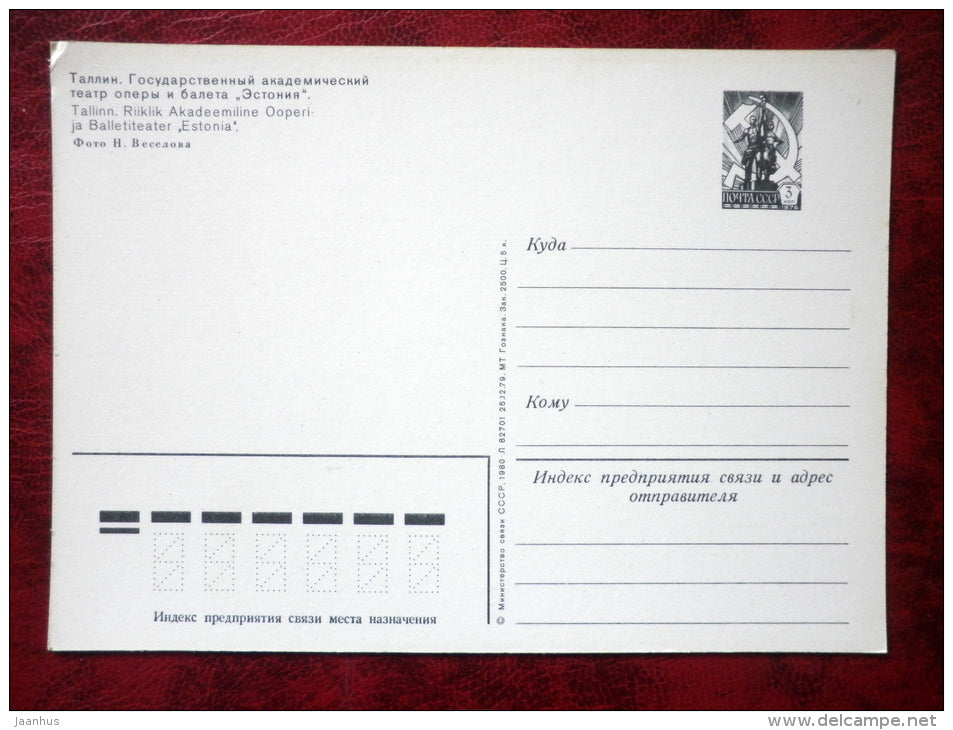 State Academic Opera and Ballet Theatre Estonia - Tallinn - car - 1980 - Estonia - USSR - unused - JH Postcards