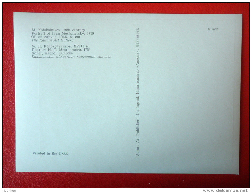 painting by M. Kolokolnikov . Portrait of Ivan Meshchersky , 1756 - russian art - unused - JH Postcards