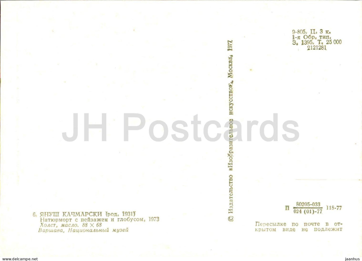 Gemälde von Janusz Kaczmarski – Stillleben mit Landschaft und Globus – polnische Kunst – 1977 – Russland UdSSR – unbenutzt