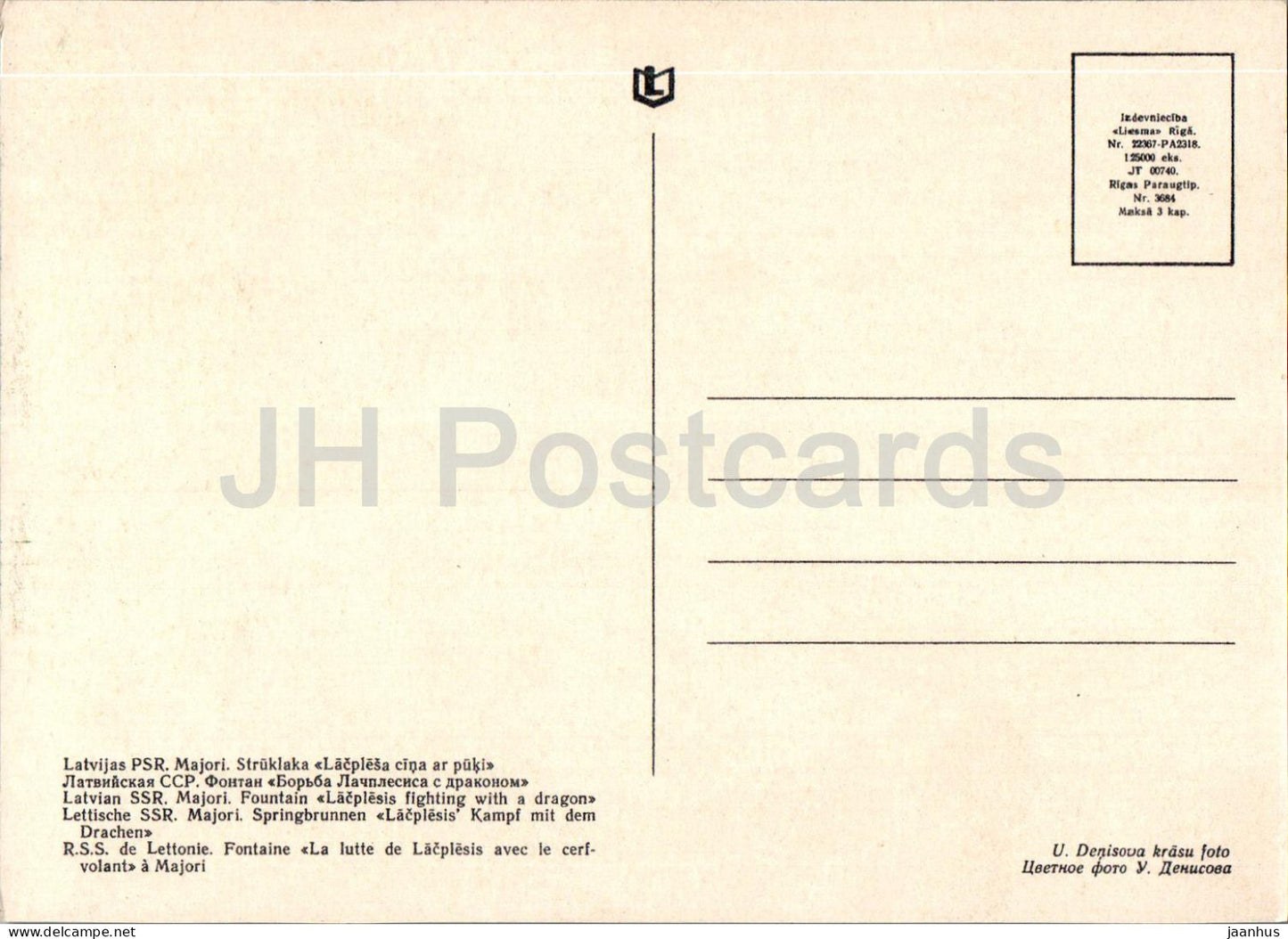 Jurmala - Majori - fountain Lacplesis fighting with a dragon - Latvia USSR - unused
