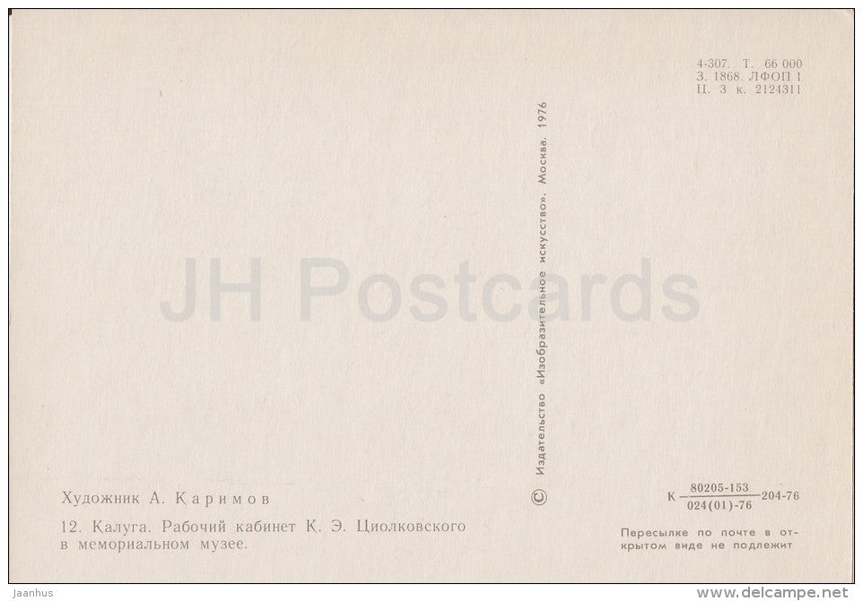 illustration by A. Karimov - Konstantin Tsiolkovsky Work Room in Memorial Museum - 1976 - Russia USSR - unused - JH Postcards