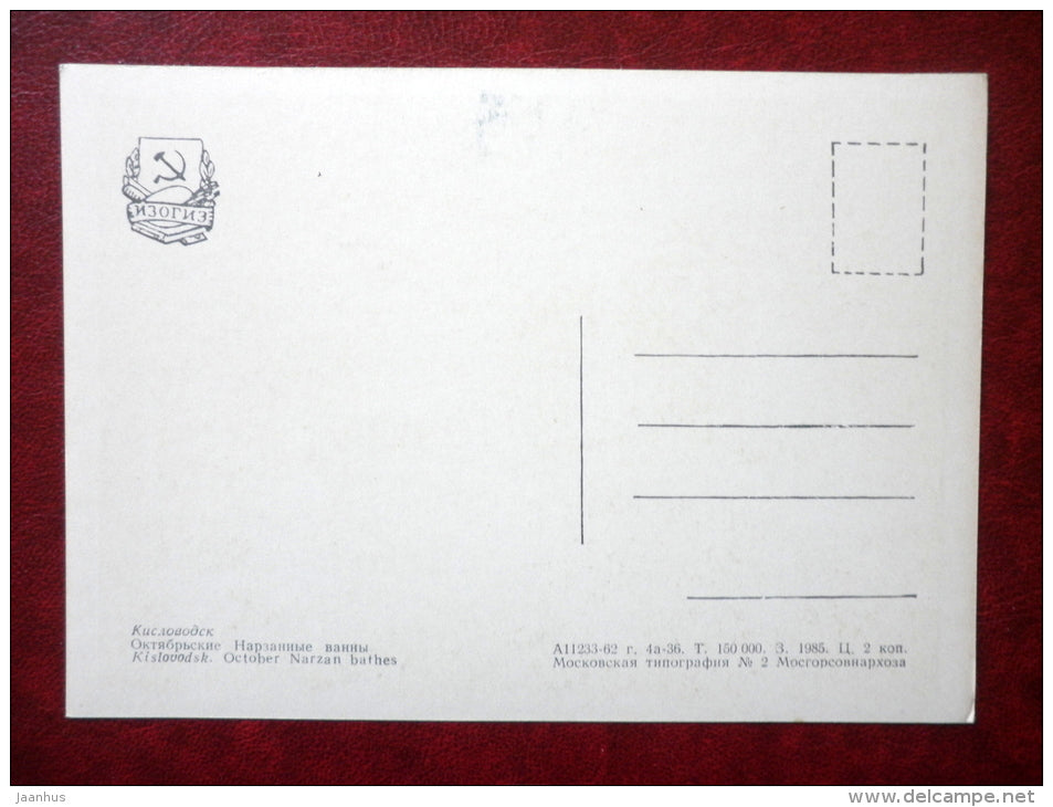 October Narzan bathes - Kislovodsk - 1962 - Russia USSR - unused - JH Postcards