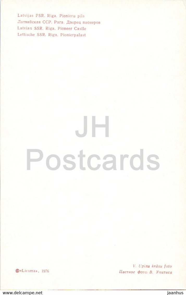 Riga - Old Town - Pioneer Castle - bus - 1976 - Latvia USSR - unused