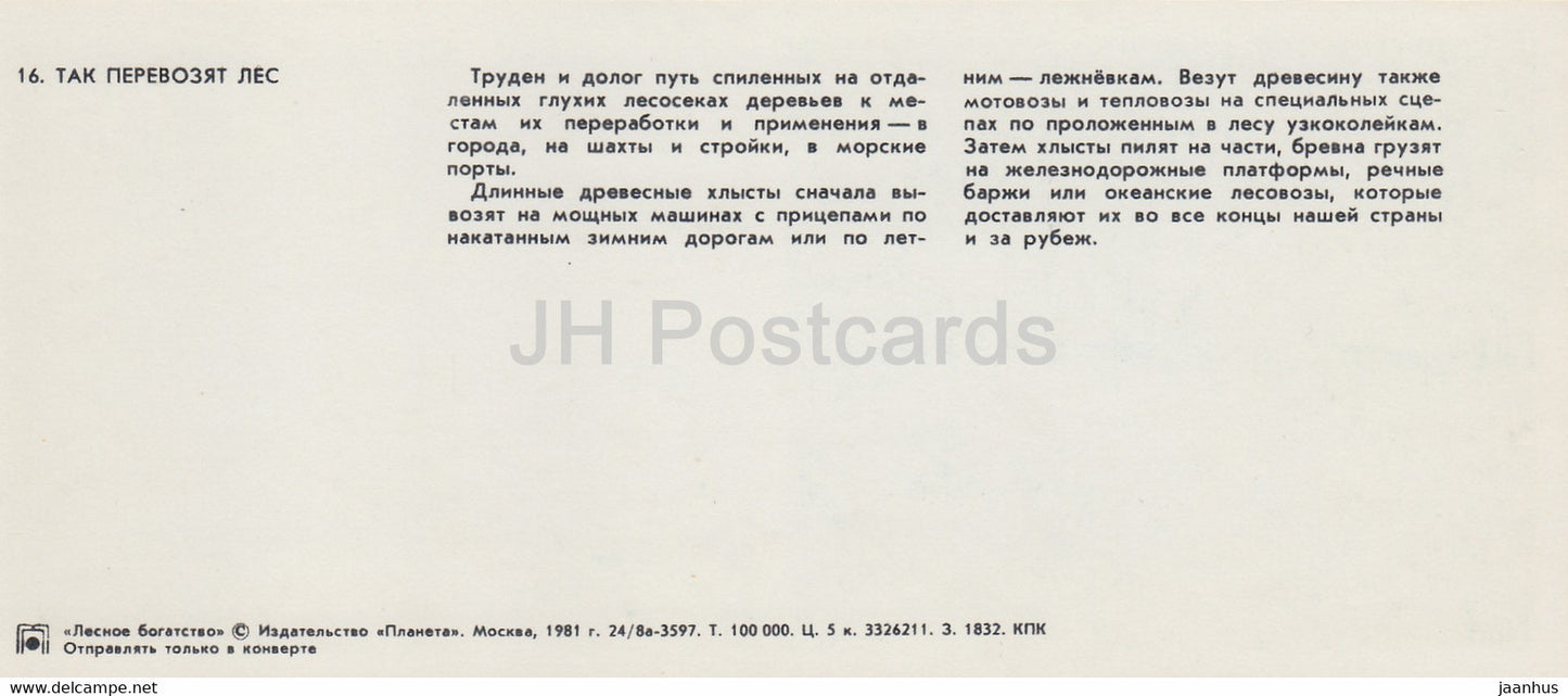 Forstwirtschaft - Schiff - Kran - Forest Wealth - 1981 - Russland UdSSR - unbenutzt