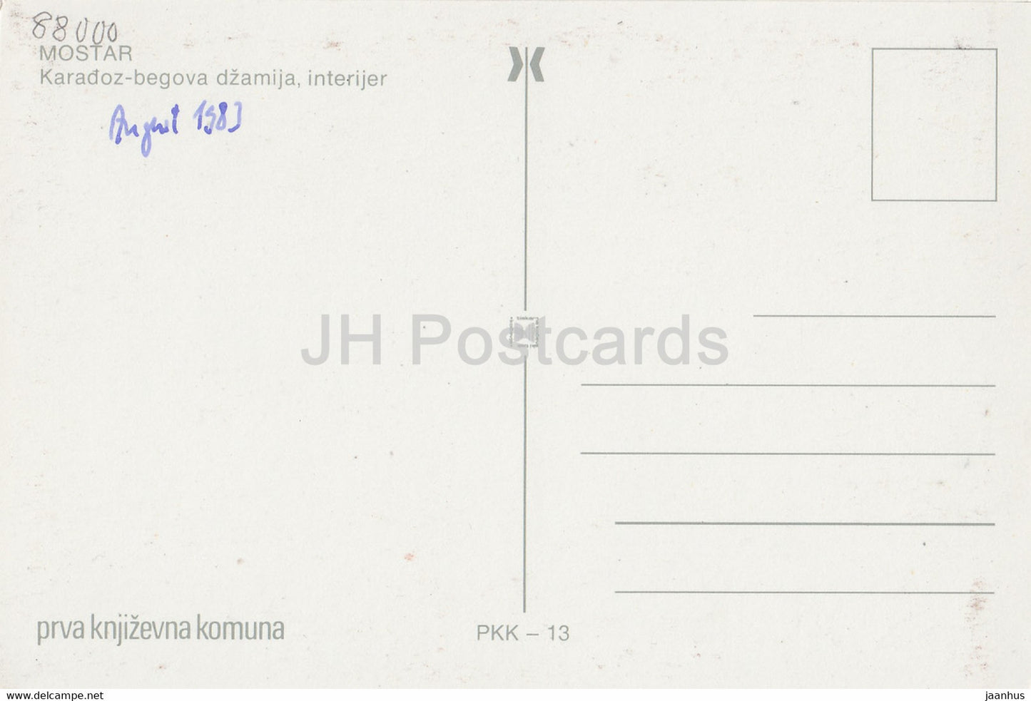 Mostar - Karadoz begova dzamija interijer - mosque interior - 13 - 1983 - Yugoslavia - Bosnia and Herzegovina - used