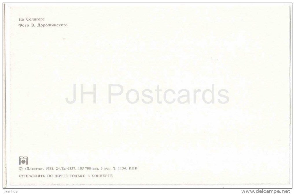 sunset - lake Seliger - 1988 - Russia USSR - unused - JH Postcards