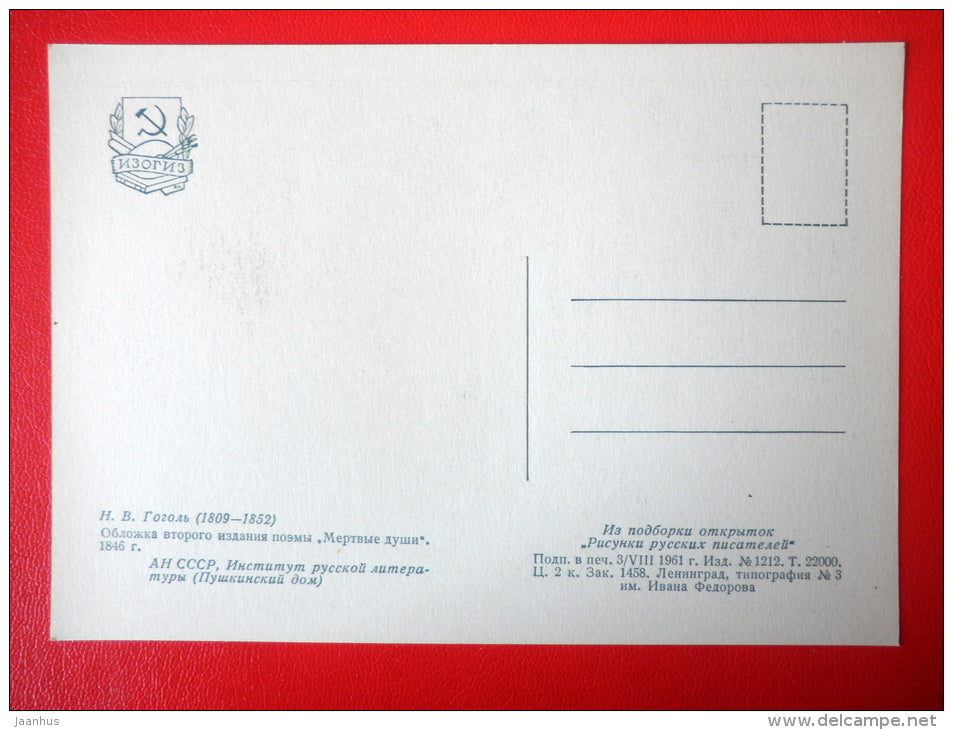 drawing by writer N. Gogol . Hardcover of Dead Souls - Drawings by Russian Writers - 1961 - Russia USSR - unused - JH Postcards