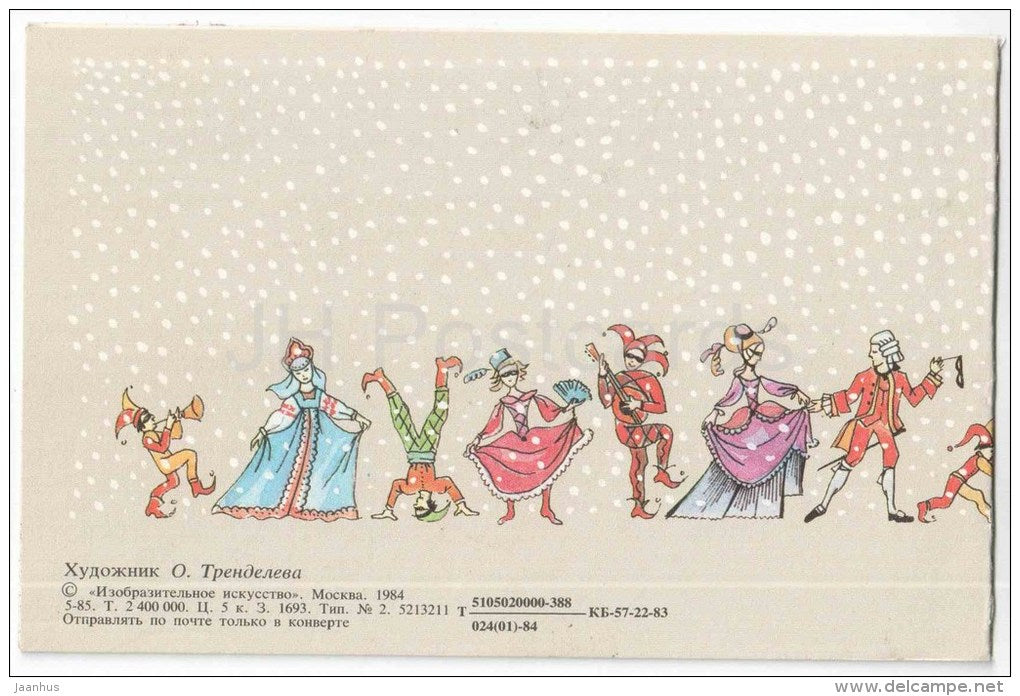 New Year greeting card by Trendelyeva - Ded Moroz - Santa Claus - horse sledge - fool - 1984 - Russia USSR - used - JH Postcards