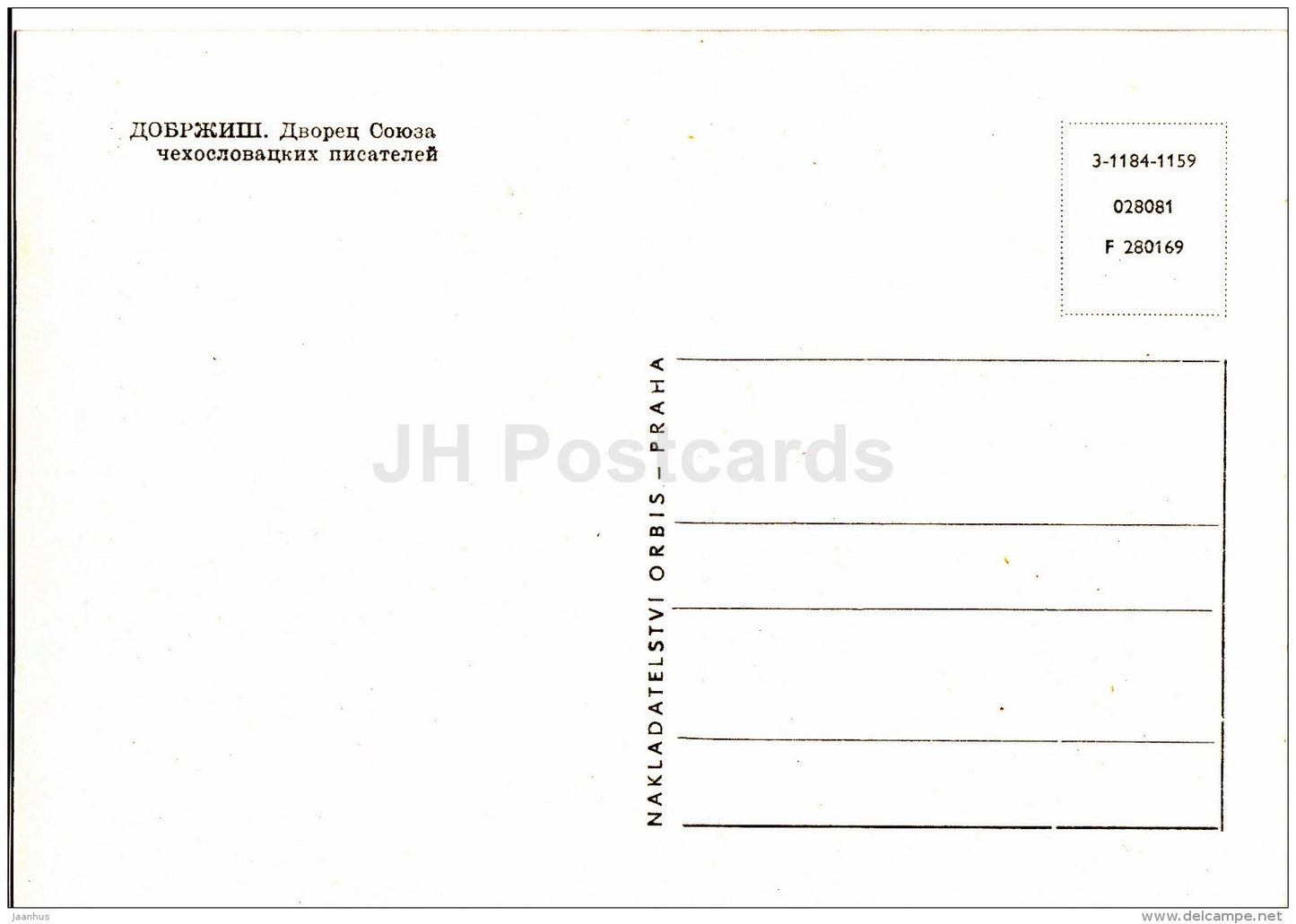 Palace of the Czechoslovak Writers Union - Dobris - 1959 - Czech Republic - Czechoslovakia - unused - JH Postcards