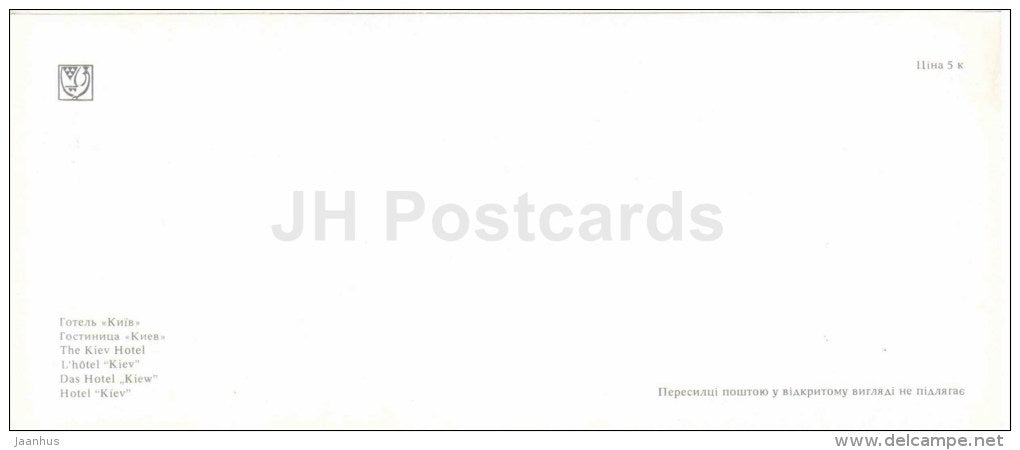 hotel Kiev - Kyiv - Kiev - 1979 - Ukraine USSR - unused - JH Postcards