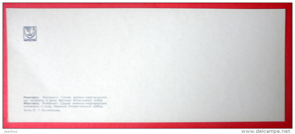 monument of WWII - Myrhorod - Mirgorod - 1972 - Ukraine USSR - unused - JH Postcards
