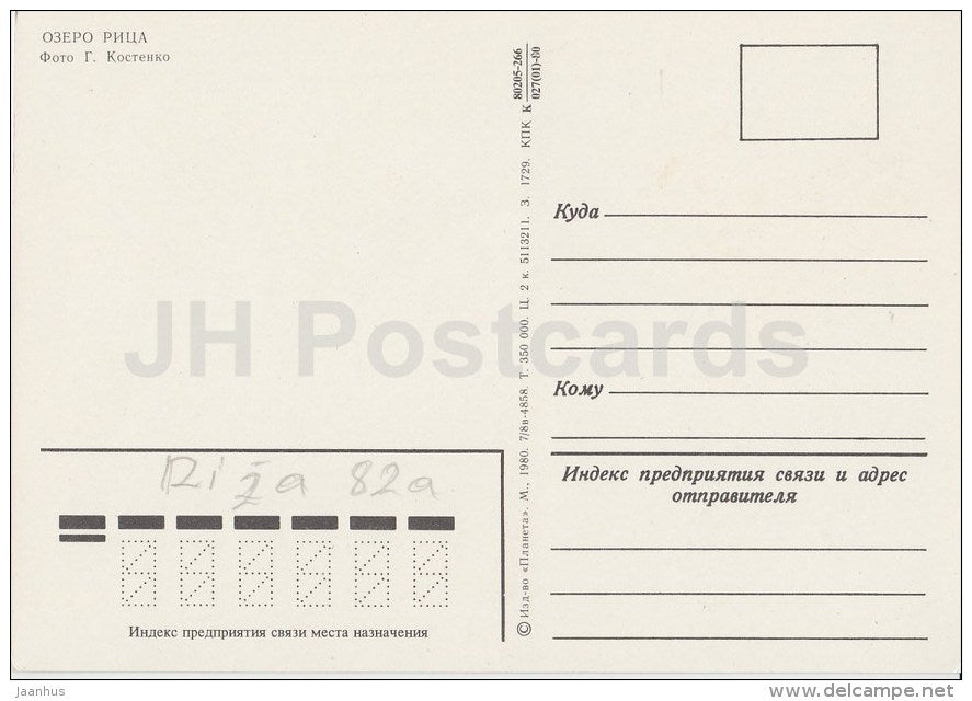 Lake Ritsa - Caucasus - 1980 - Georgia USSR - unused - JH Postcards