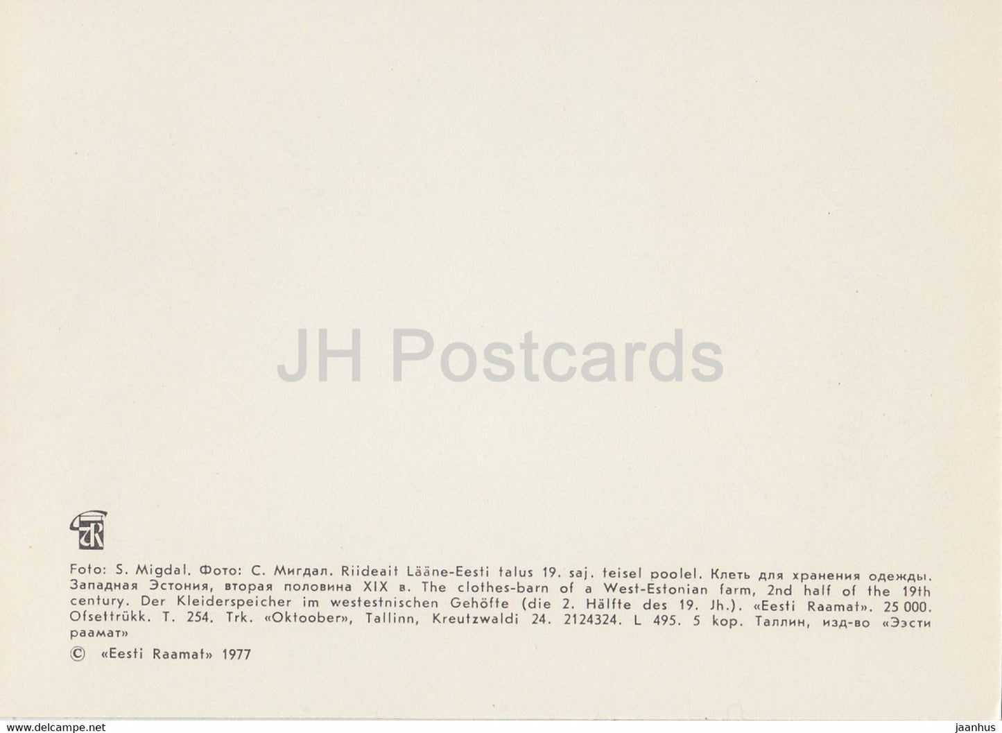 Estnisches Freilichtmuseum – Die Kleiderscheune eines westestnischen Bauernhofs – Spinnrad – 1977 – Estland UdSSR – unbenutzt