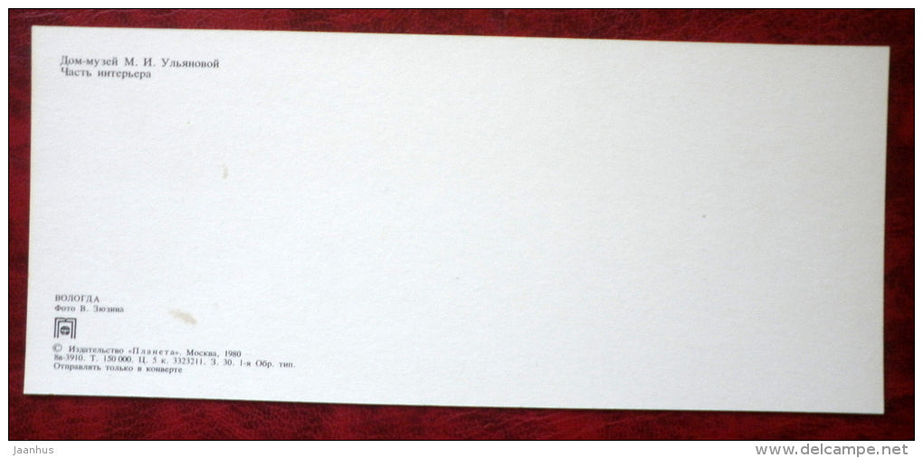 hous museum of Ulyanova - part of the interior - piano - Vologda - 1980 - Russia USSR - unused - JH Postcards