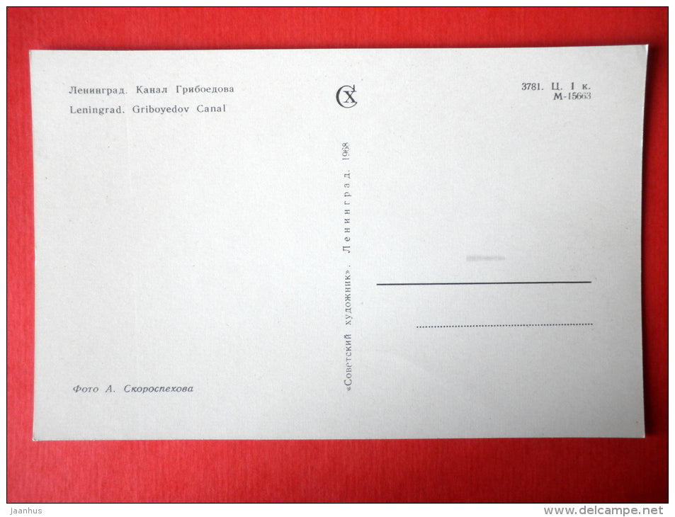 Griboyedov Canal - Leningrad in Winter , St. Petersburg - 1968 - USSR Russia - unused - JH Postcards