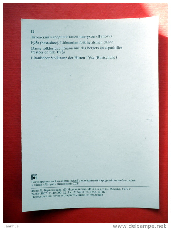 Vyza (bast-shoe) , Folk Herdsmen Dance - Lithuanian Folk Dance - folk costumes - 1979 - USSR Lithuania - unused - JH Postcards