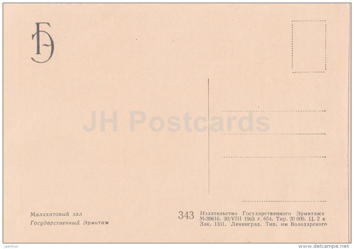 Malachite Hall - Hermitage - St. Petersburg - Leningrad - Russia USSR - 1963 - unused - JH Postcards