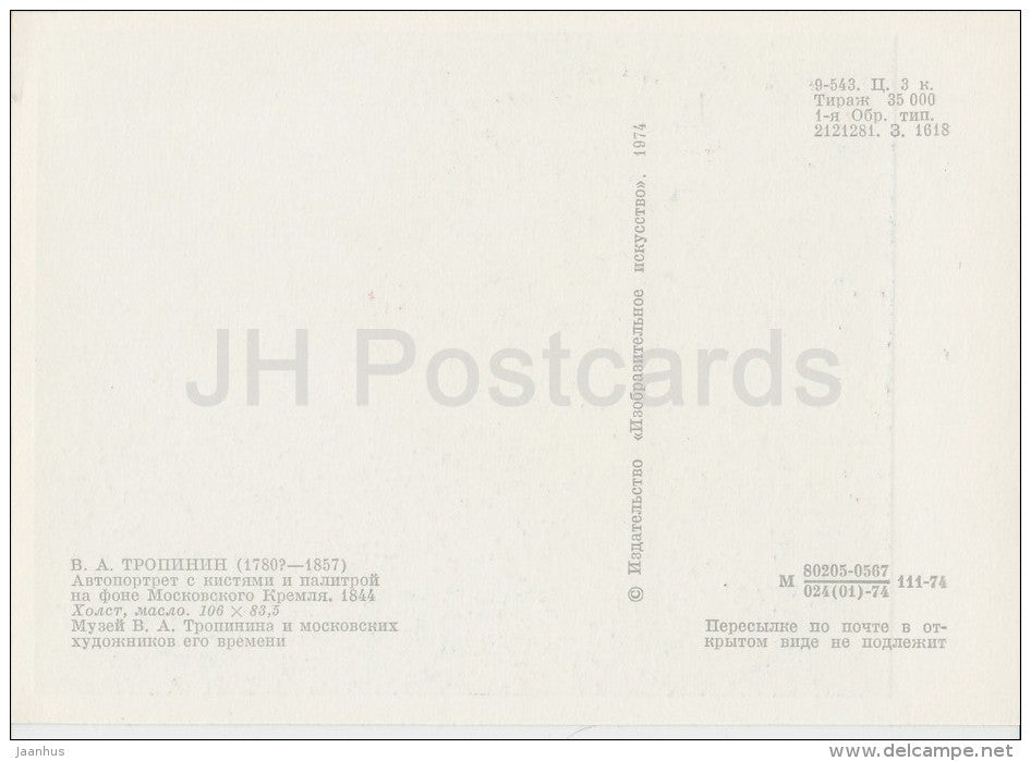 painting by V. Tropinin - Self-Portret with brushes and palette , 1844 - Russian art - 1974 - Russia USSR - unused - JH Postcards