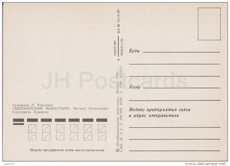 Pushkin´s Grave - Svyatogorsky Monastery - Mikhaylovskoye - illustration by L. Korsakov - Russia USSR - 1981 - unu - JH Postcards