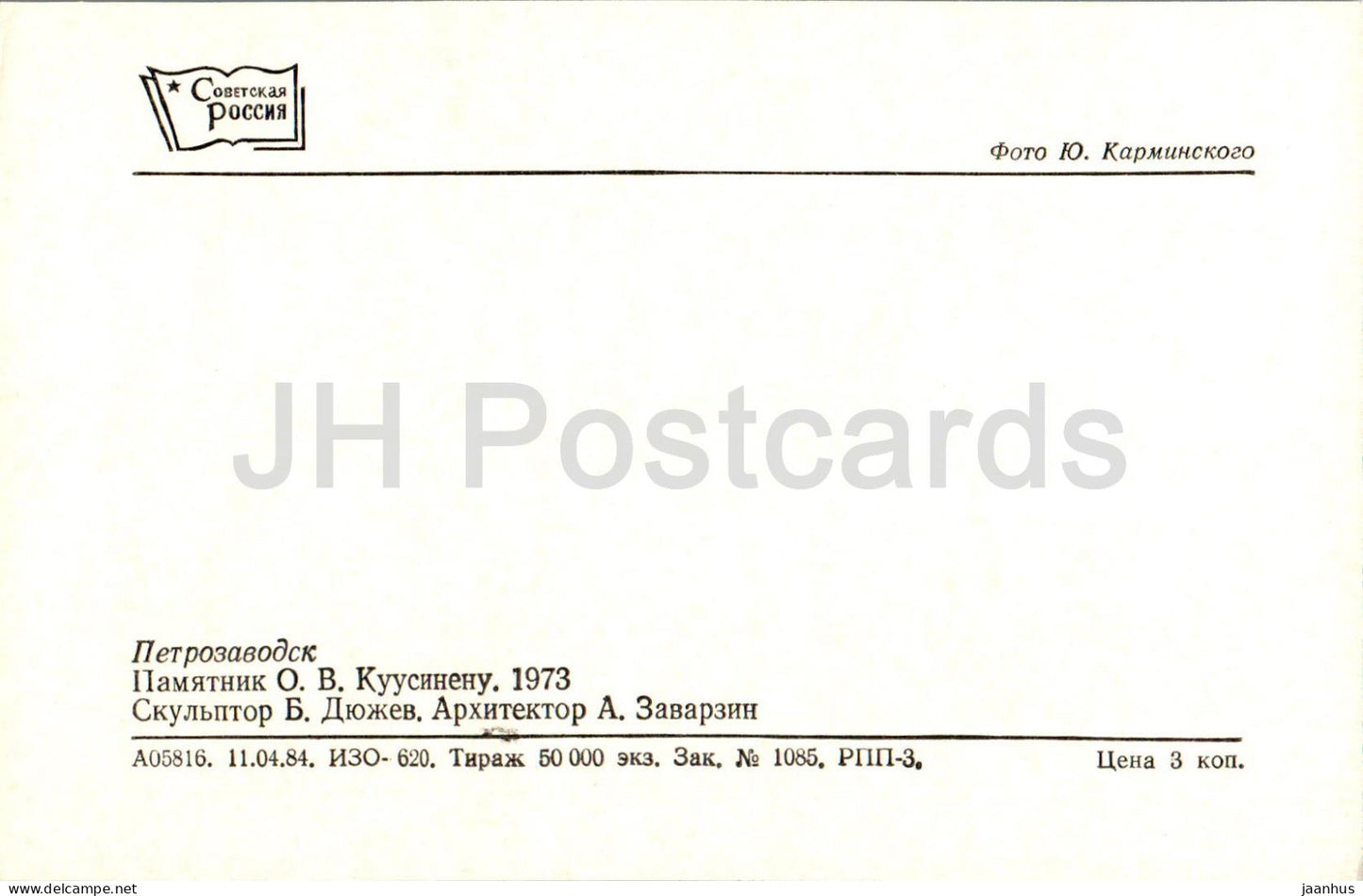 Petrozavodsk - monument à O. Kuusinen - 1984 - Russie URSS - inutilisé