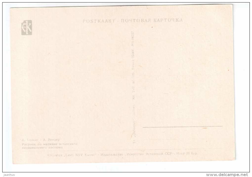 People in estonian folk costumes Tartumaa by A. Vender - 1960 - Estonia USSR - unused - JH Postcards