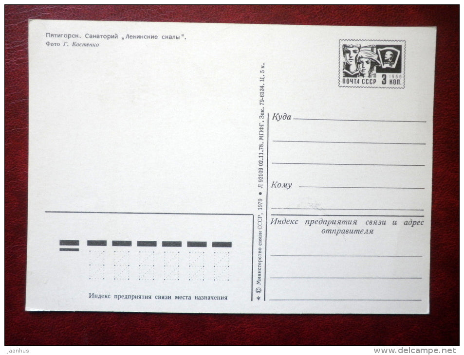 sanatorium Leninskiye Skaly - Pyatigorsk - 1979 - Russia USSR - unused - JH Postcards