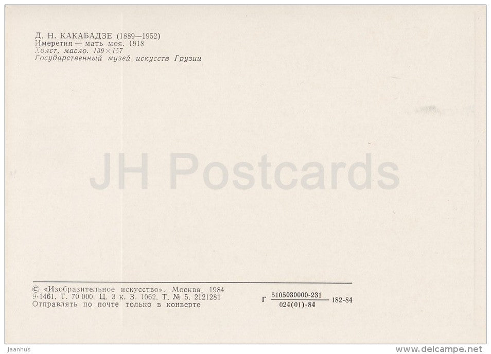 painting by D. Kakabadze - Imeretia - My Mother , 1918 - Georgian art - Russia USSR - 1984 - unused - JH Postcards