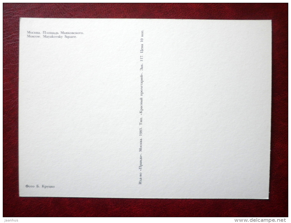 Mayakovsky Square - Moscow - 1985 - Russia USSR - unused - JH Postcards