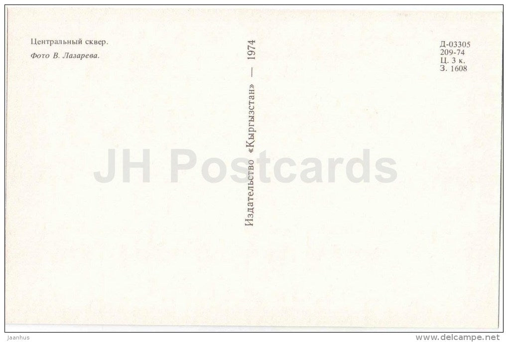 central square - fountain - Bishkek - Frunze - Kyrgystan USSR - unused - JH Postcards