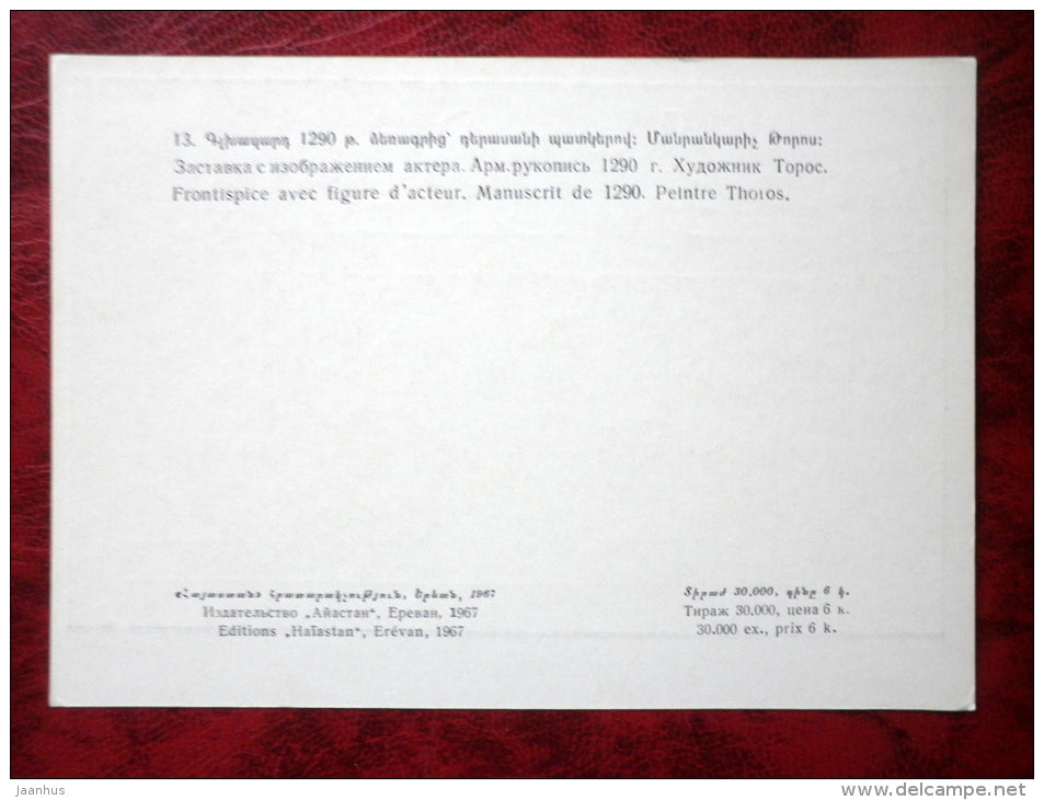 Book frontispiece - Figure of Actor - armenian manuscript by Toros, 1290 - book - Armenia - unused - JH Postcards