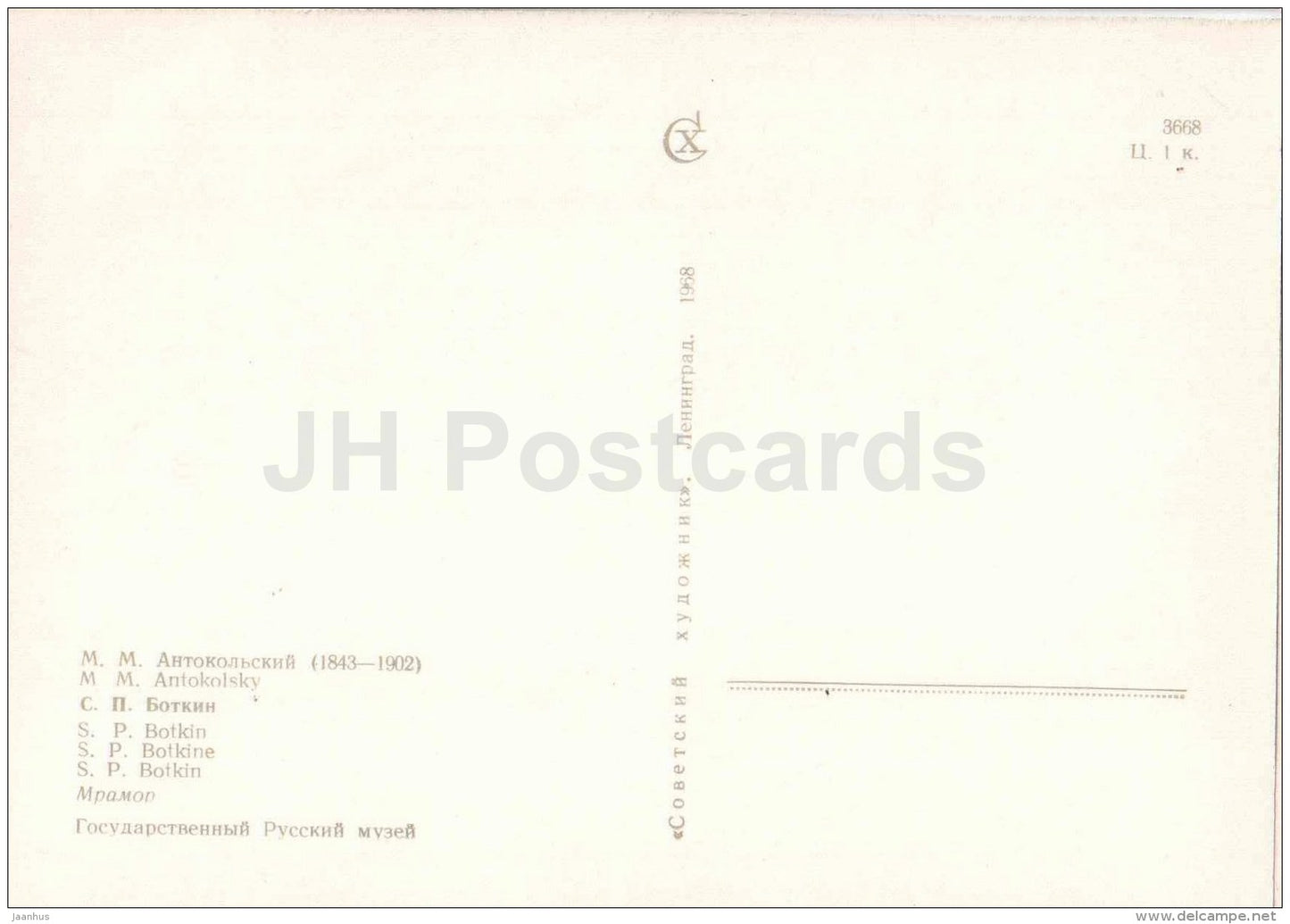 sculpture by M. Antokolsky - S. Botkin - russian art - unused - JH Postcards