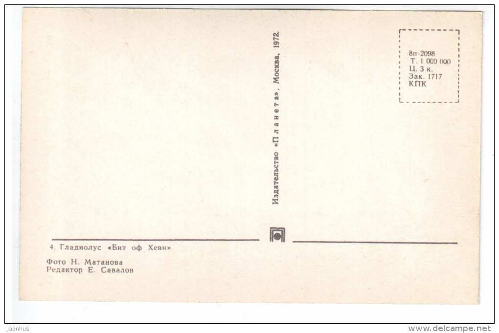 Bit of Heaven - gladiolus - flowers - 1972 - Russia USSR - unused - JH Postcards