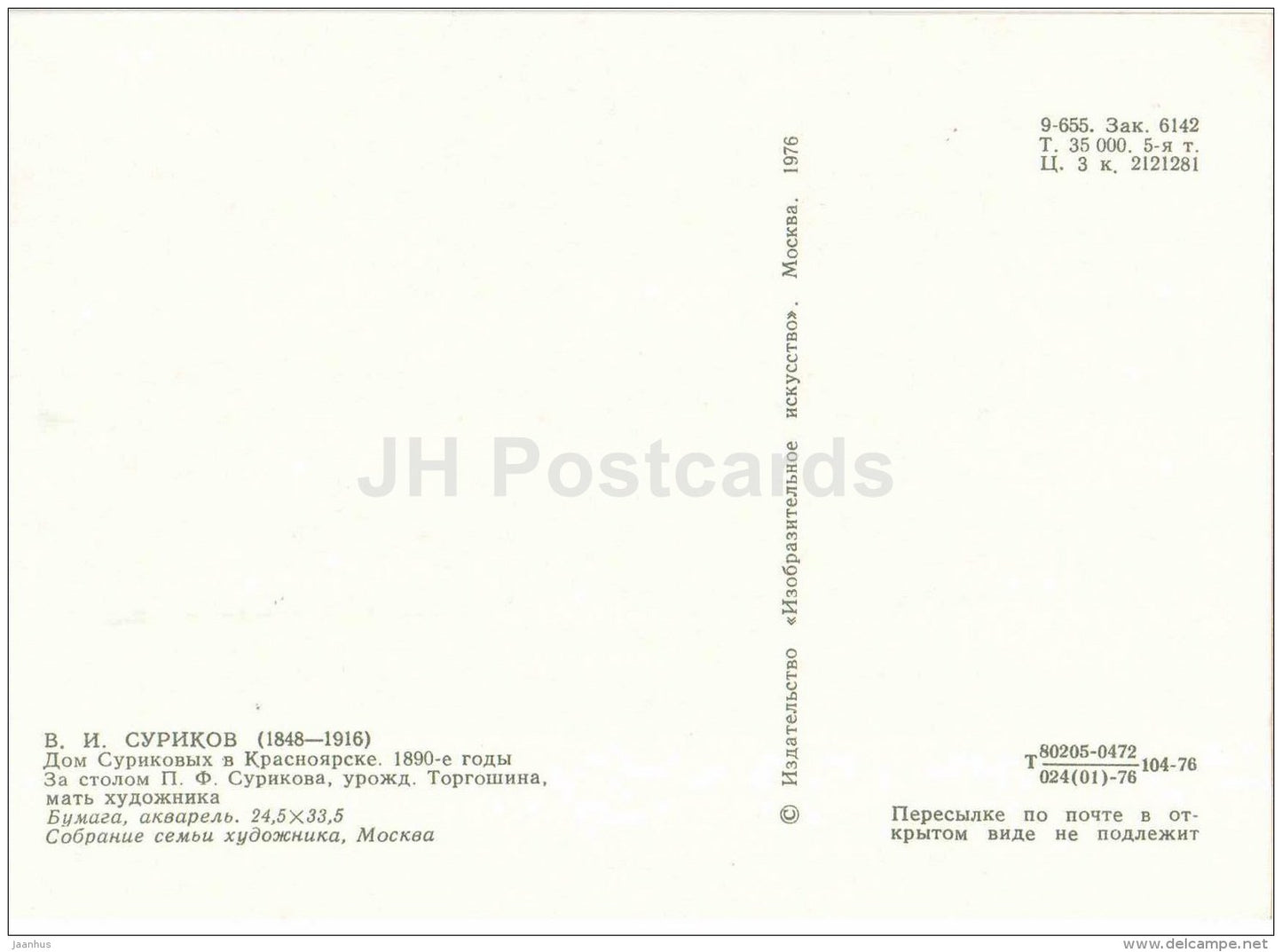 painting by Vasily Surikov - House of Surikov in Krasnoyarsk , 1890s - aquarelle - russian art - Russia USSR - unused - JH Postcards