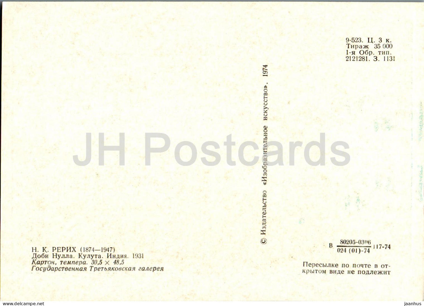 painting by N. Roerich - Dobi Nulla . Kuluta - India - Russian art - 1974 - Russia USSR - unused
