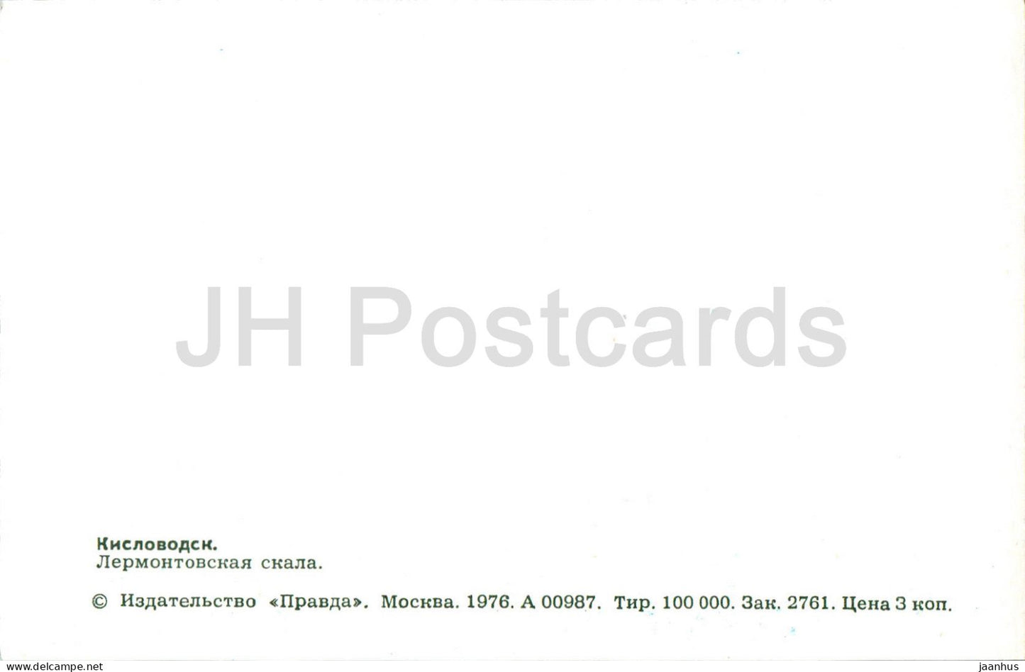 Kislovodsk - Rocher de Lermontov - 1976 - Russie URSS - inutilisé