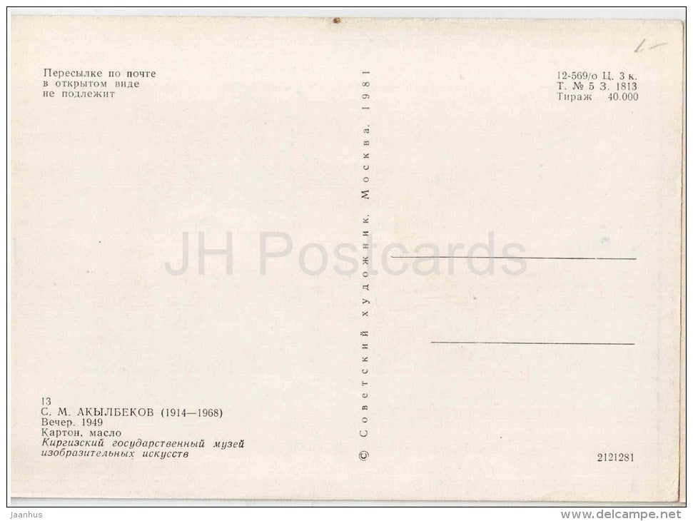 painting by S. Akylbekov - The Evening , 1949 - kyrgyz art - unused - JH Postcards