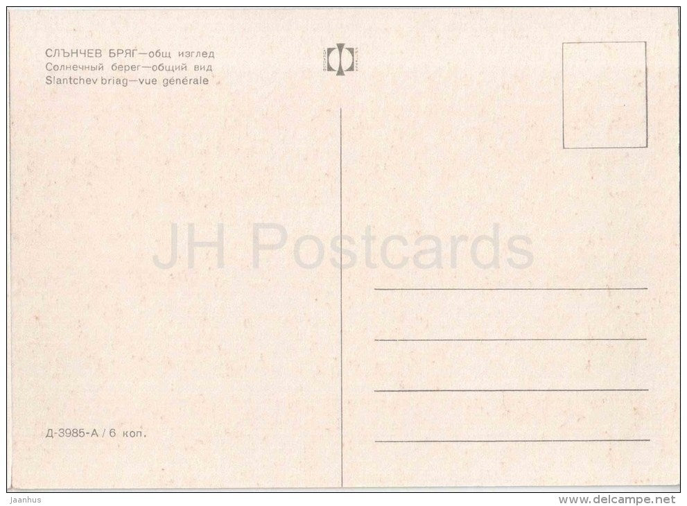 general view at night - Sunny Beach - Slanchev Bryag - 3985 - Bulgaria - unused - JH Postcards