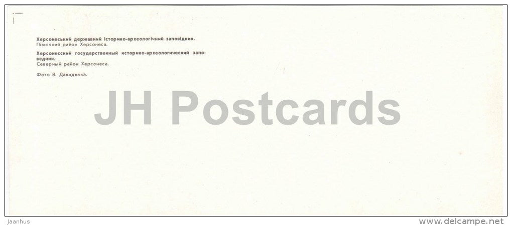 Northern Part - ruins - Chersonesos - archaeology site reserve - 1984 - Ukraine USSR - unused - JH Postcards