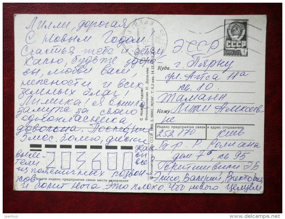 New Year Greeting card - candle - decorations - 1989 - Ukraine USSR - used - JH Postcards