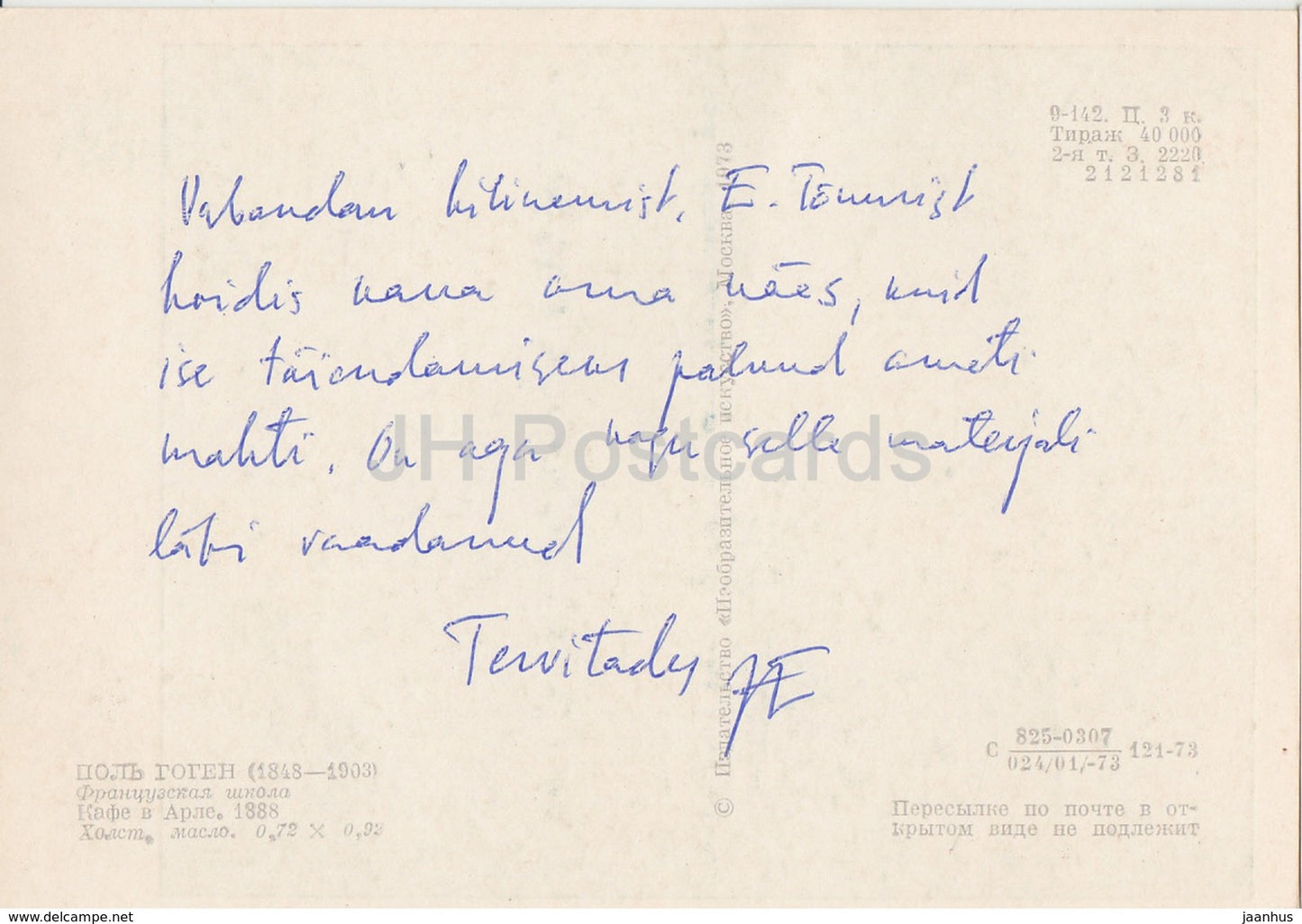 painting by Paul Gauguin - Cafe in Arles - billiard - French art - 1973 - Russia USSR - used