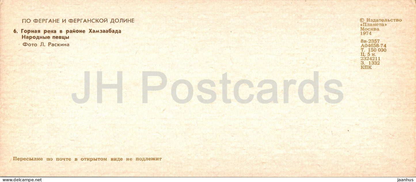 Fergana and Fergana Valley - mountain river near Khamzaabad - folk singers - music - 1974 - Uzbekistan USSR - unused