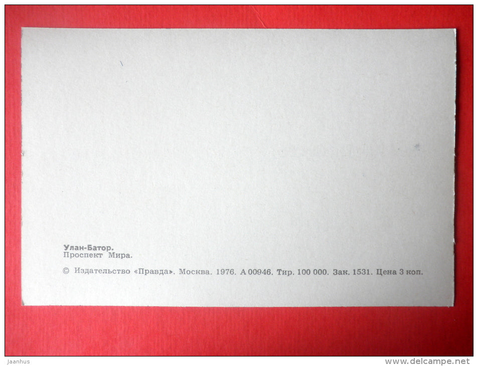 Peace Avenue - traffic - bus - Ulan Bator - 1976 - Mongolia - unused - JH Postcards