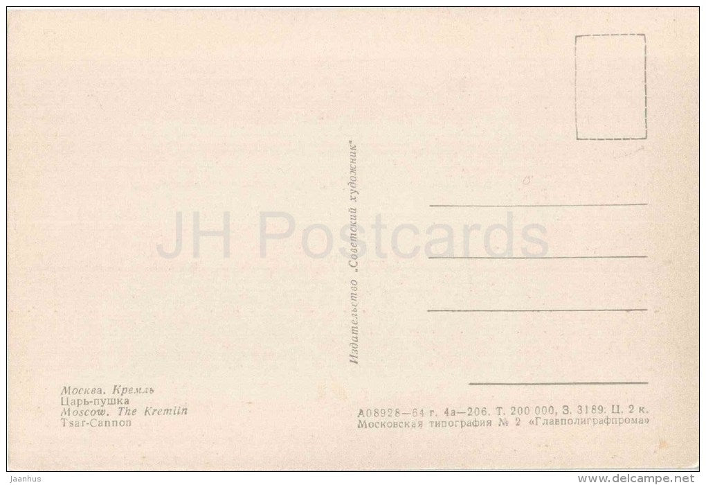 Tsar Cannon - Kremlin - Moscow - 1964 - Russia USSR - unused - JH Postcards