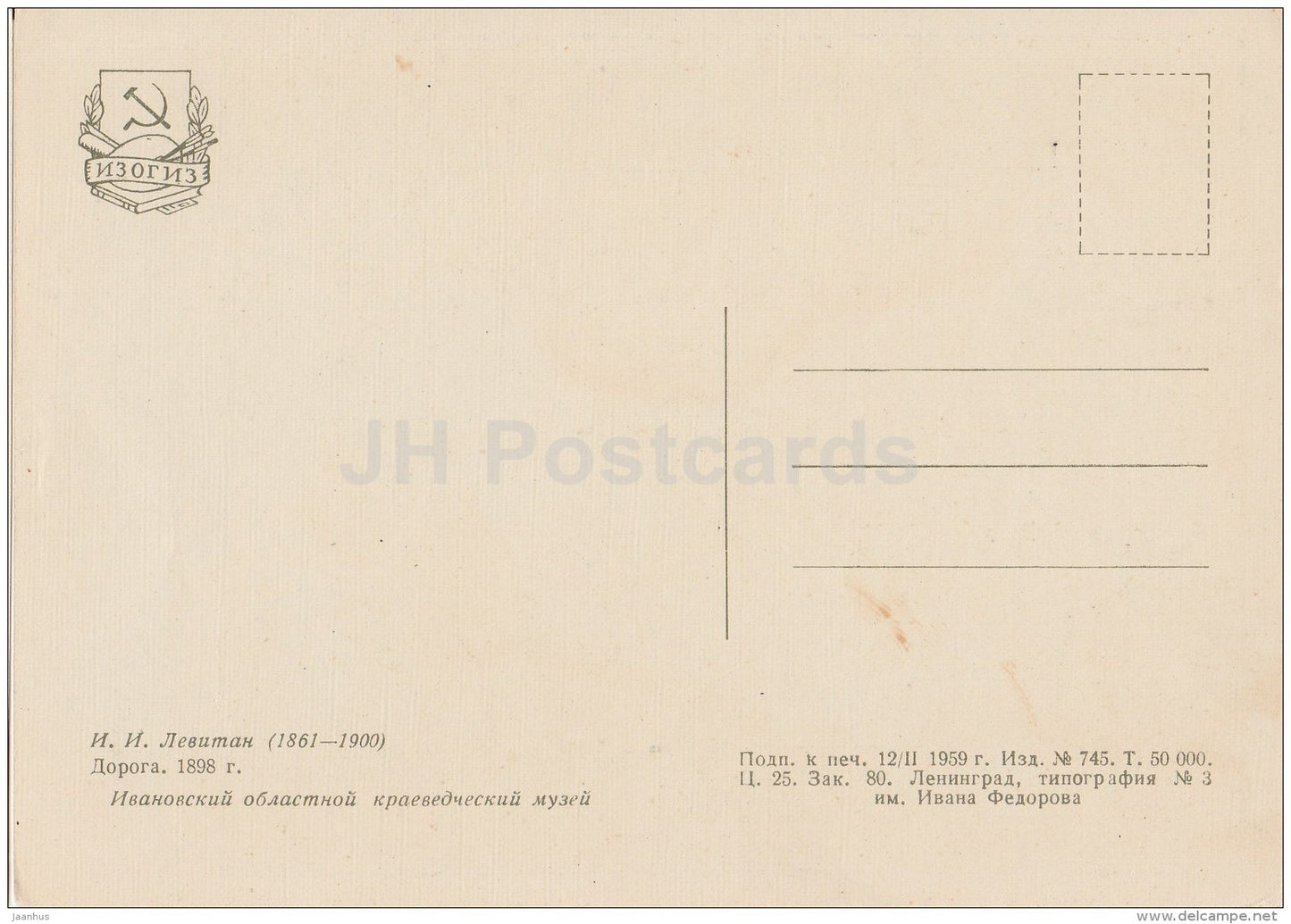 painting by I. Levitan - The Road , 1898 - Russian Art - 1959 - Russia USSR - unused - JH Postcards